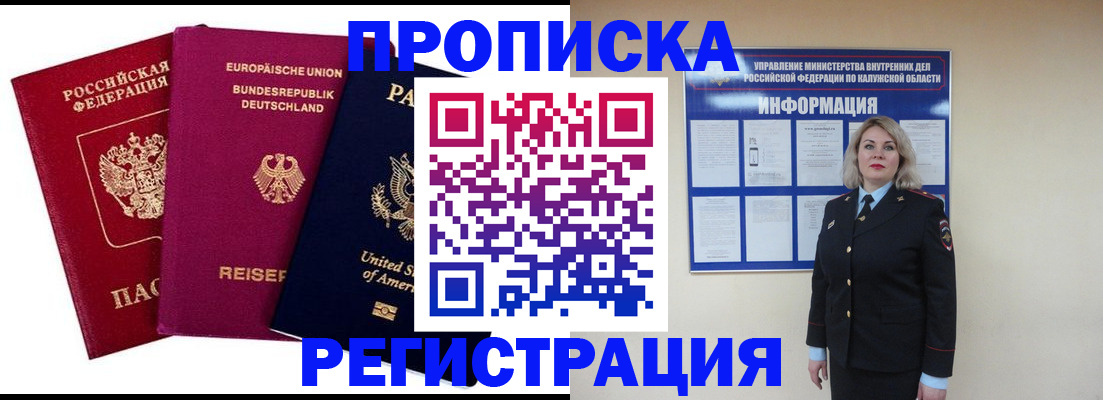 временная регистрация законно в Оренбургской области