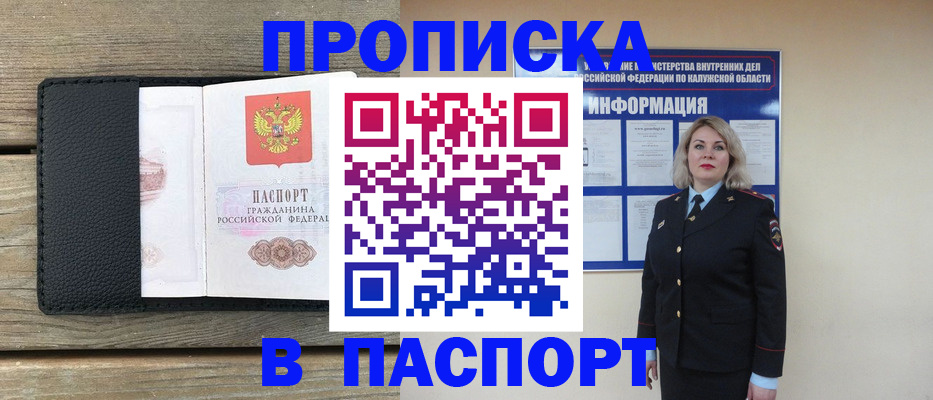 миграционный учет в Оренбургской области